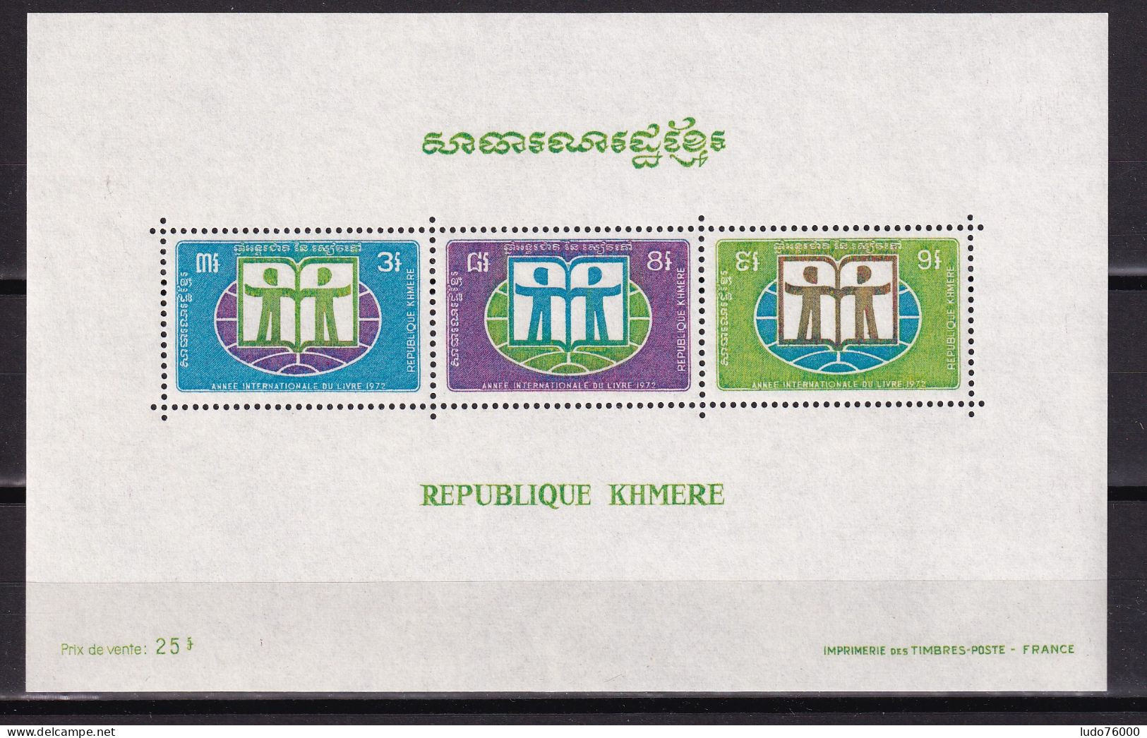 D 769 / REPUBLIQUE KHMERE BF N° 26 NEUF** COTE 4€ - Cambodia