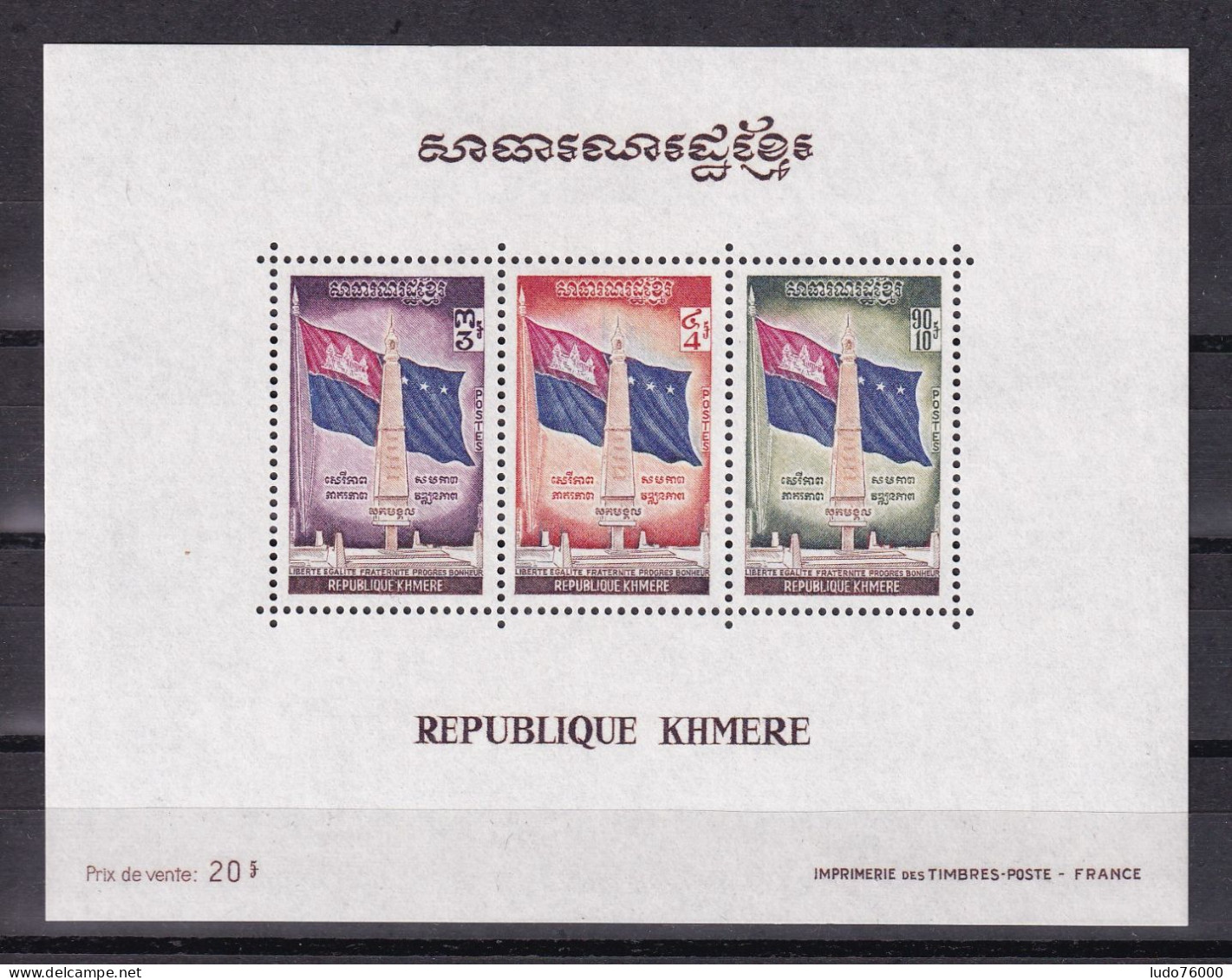 D 769 / REPUBLIQUE KHMERE BF N° 24 NEUF** COTE 4€ - Cambodia
