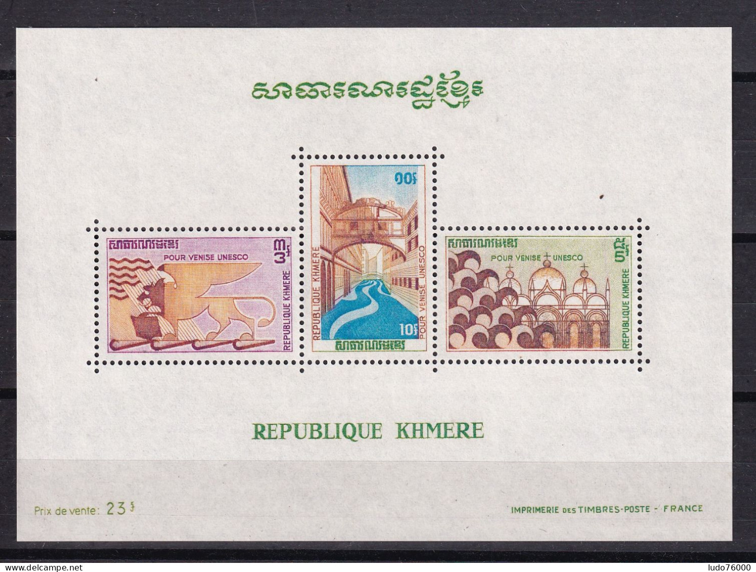 D 769 / REPUBLIQUE KHMERE BF N° 27 NEUF** COTE 5€ - Cambodia