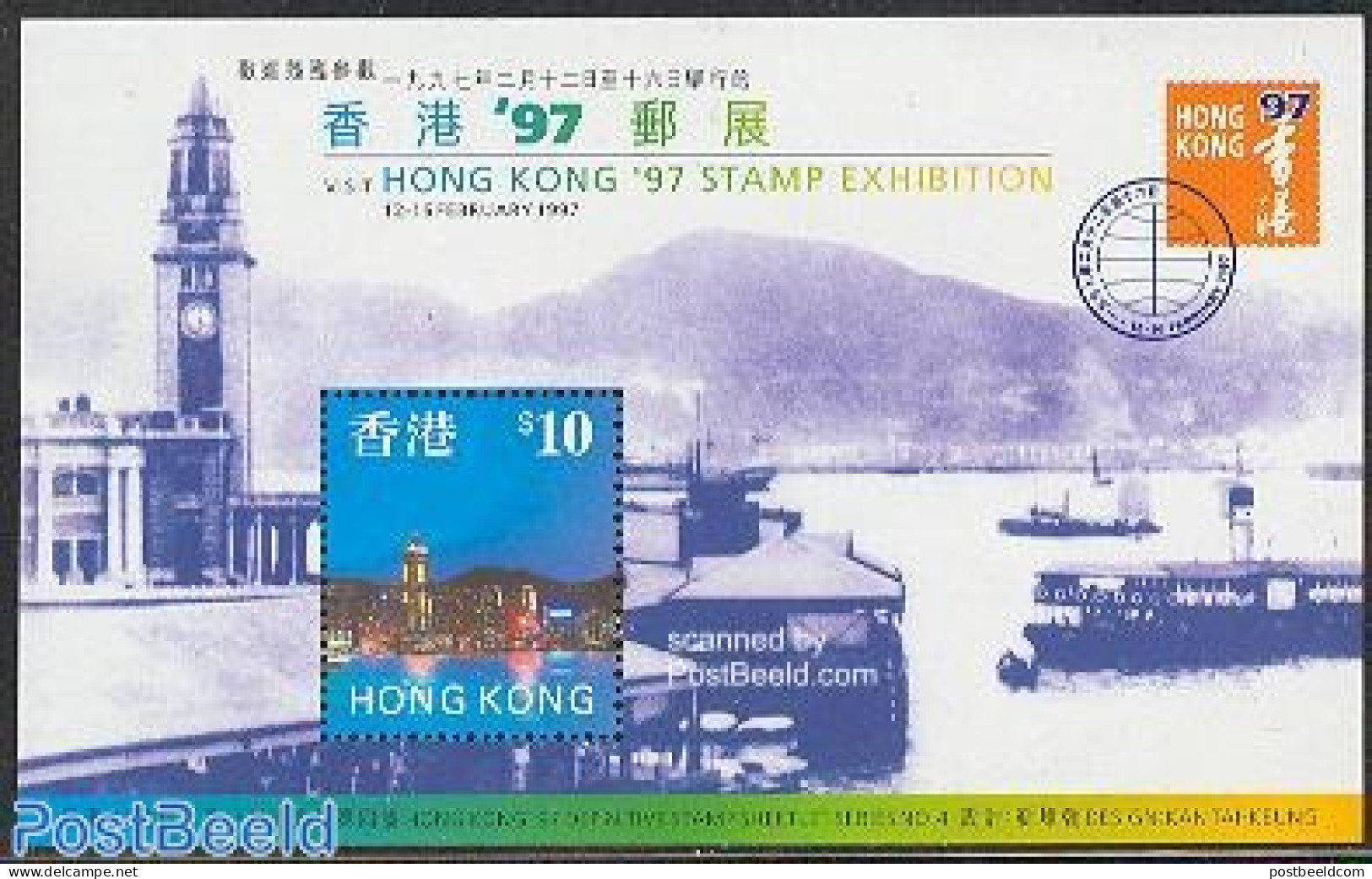 Hong Kong 1997 Hong Kong 97 S/s, Mint NH - Unused Stamps