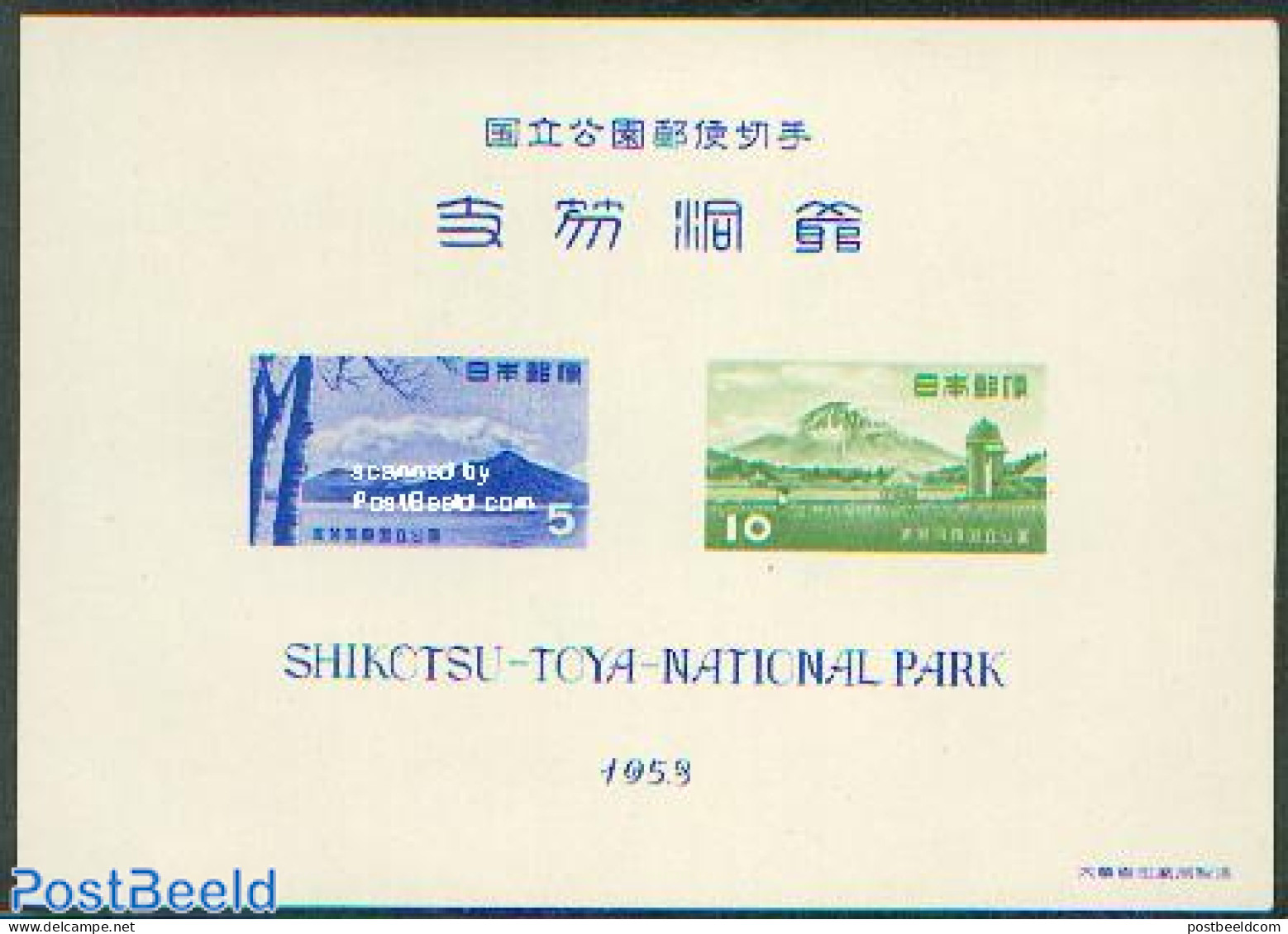 Japan 1953 Shikotsu Toya Park S/s (no Gum), Unused (hinged) - Neufs
