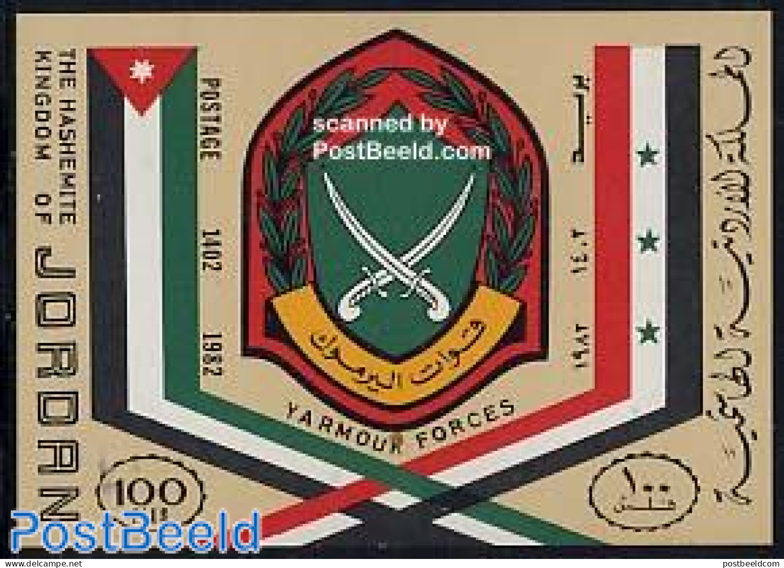 Jordan 1982 Yarmouk Forces S/s, Mint NH, History - Coat Of Arms - Jordan