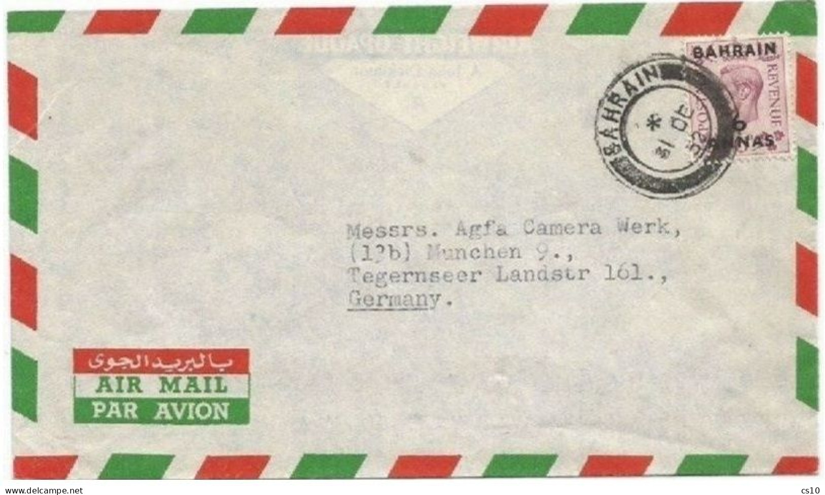 Bahrain British ADM King Geoorge D.6 OVPT 6annas SOLO Franking Airmail Commerce CV 31dec1952 To Germany - Bahreïn (...-1965)