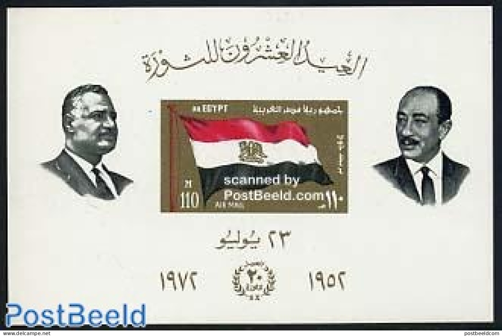 Egypt (Republic) 1972 Revolution Anniversary S/s, Mint NH, History - Flags - Ongebruikt