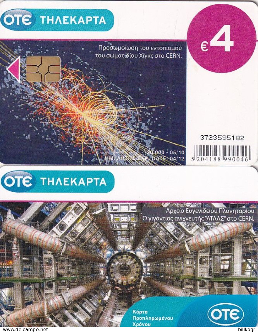 GREECE - C.E.R.N., Tirage 20000, 05/10, Used - Grecia