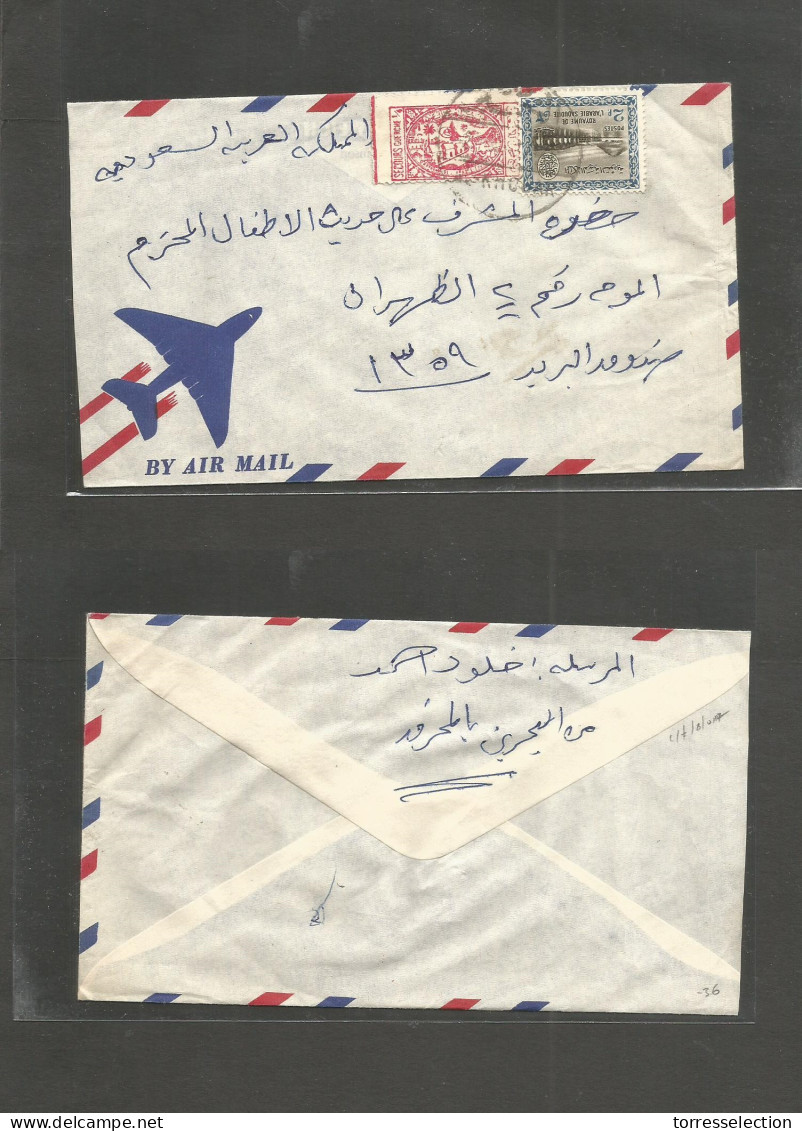 SAUDI ARABIA. C. 1960. Khobar - Internal Air Usage. Multifkd Env. Fine. - Arabia Saudita