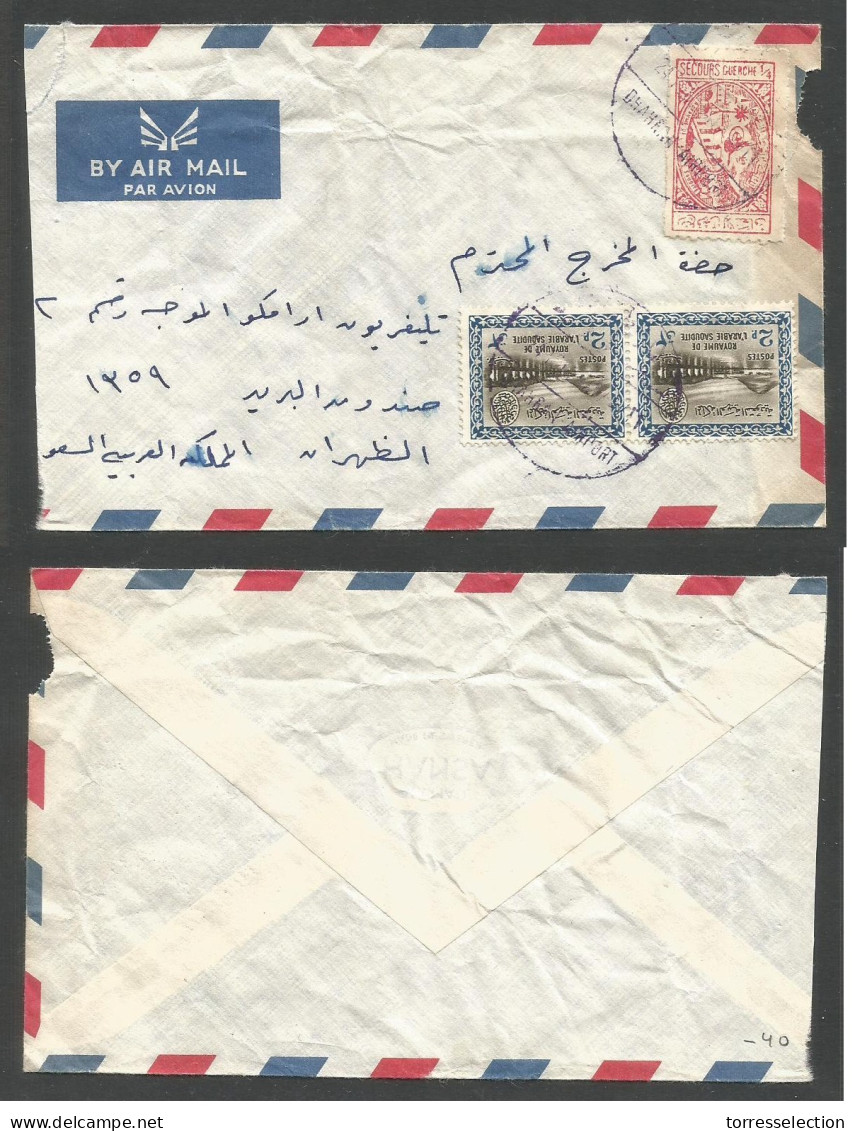 SAUDI ARABIA. 1958 (24 July) Dharain Airport Local Multifkd Air Envelope. - Arabia Saudita