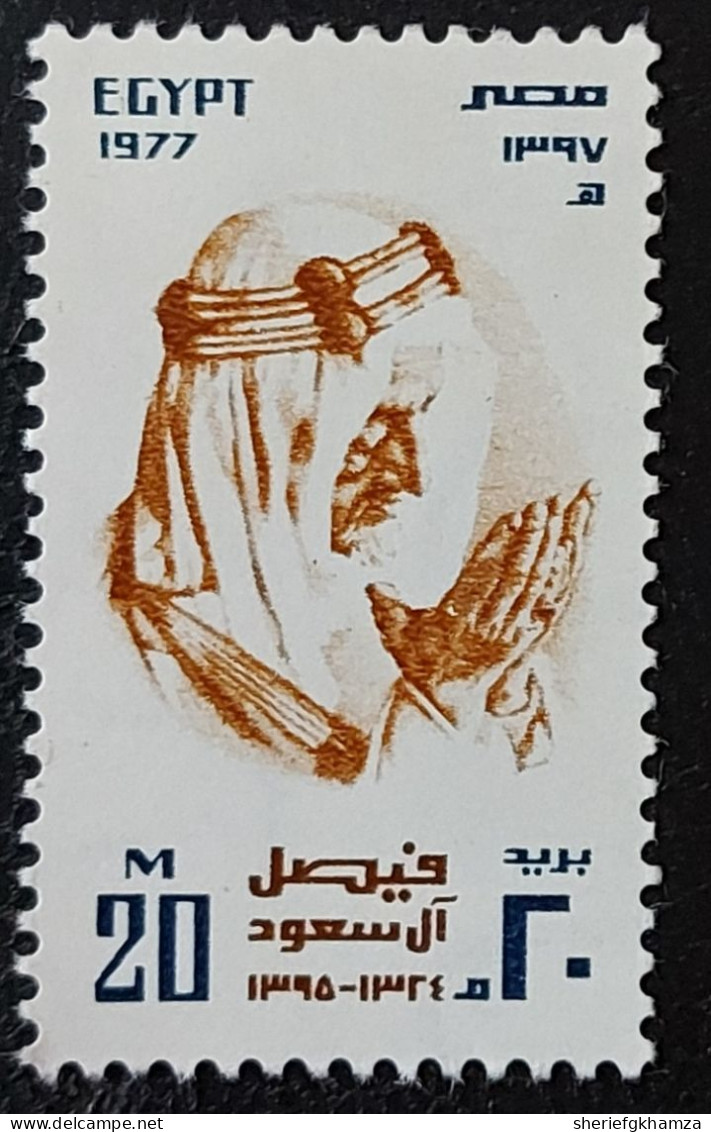 Egypt  MNH  1977   King Feisal Al Saoud - Ongebruikt