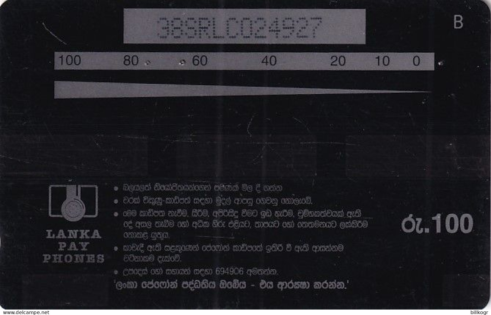 SRI LANKA(GPT) - Calendar 1999, CN : 38SRLC/B, Used - Sri Lanka (Ceilán)