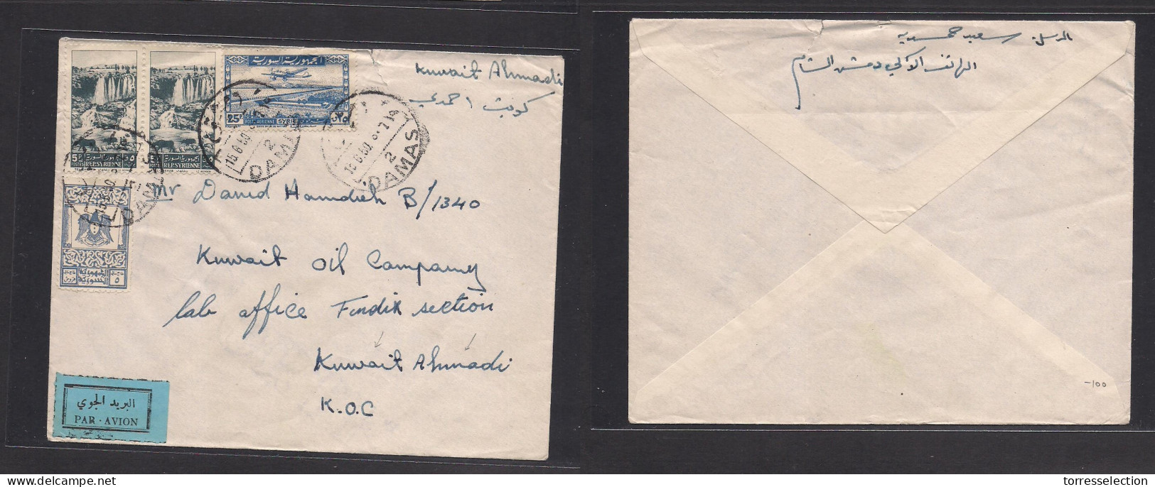 SYRIA. 1950 (15 June) Damas - Kuwait, Ahmadi KDC. Air Multifkd Env. Rarity Mail Destination Usage. - Syrie