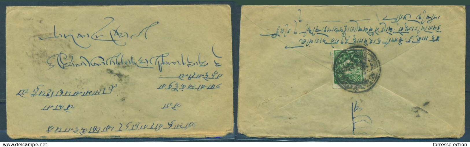 TIBET. C.1930's. 1/6 I Green Lion Native Paper, Tied Negative Seal. - Tíbet
