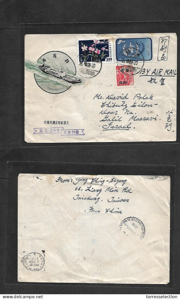 TAIWAN. 1953. Taichung - Israel, Jalil Maanavi (10 Dec) Illustrated Multifkd Airmail Incl Flowers + Ovptd Issue + UNO. F - Other & Unclassified
