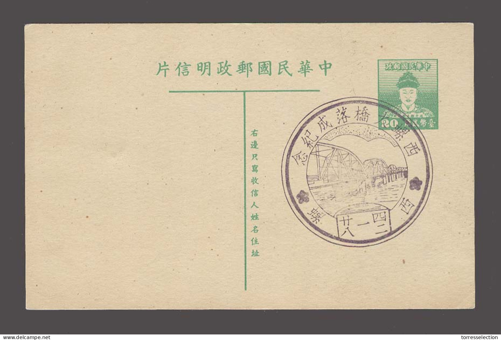 TAIWAN. C.1948-50. 20y Green Stat Card Comm Cachet. - Other & Unclassified