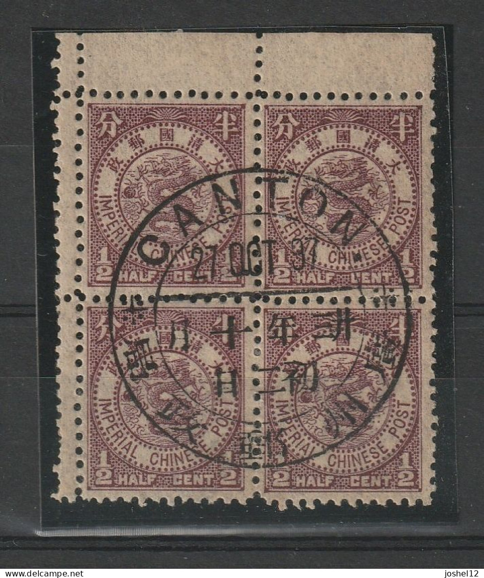 China 1897 ICP 1/2c Dragon Block Of 4 W/Canton Dollar Chop - Oblitérés