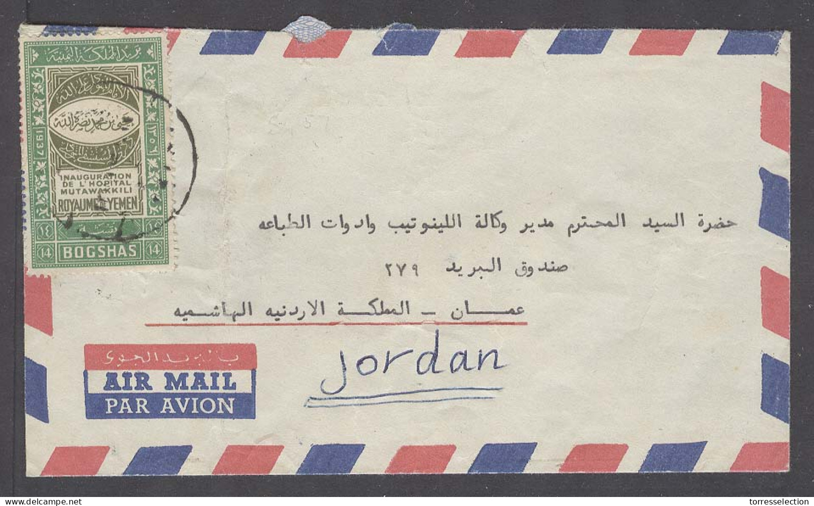 YEMEN. 1955. Fkd Env Airmail. Hospital On Env To Jordan Amman (30 March). Via Den GPO (25 March). Fine. - Yemen