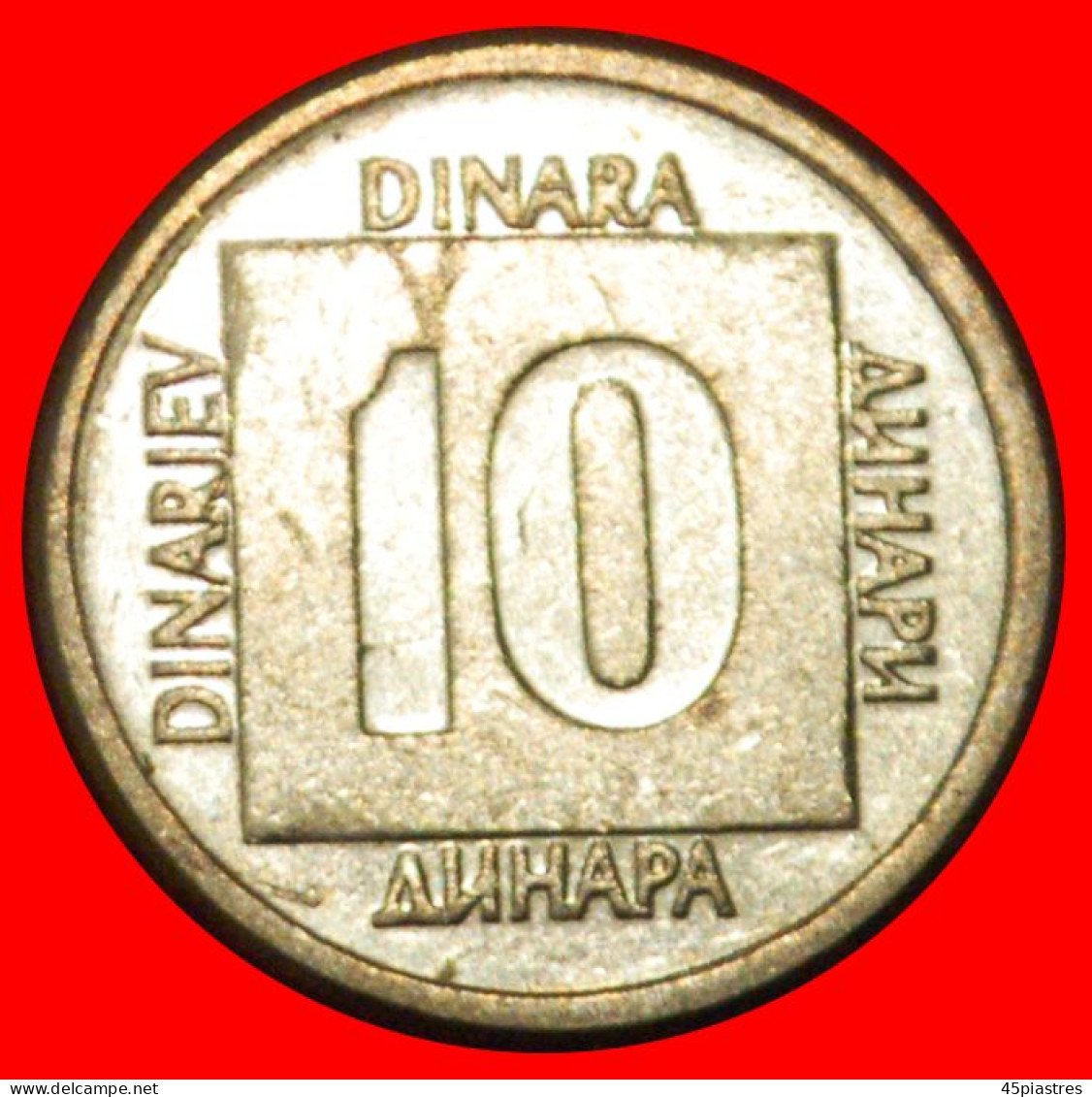 * COMMUNIST STAR (1988-1989): YUGOSLAVIA  10 DINAR 1988 MINT LUSTRE! · LOW START ·  NO RESERVE! - Yugoslavia