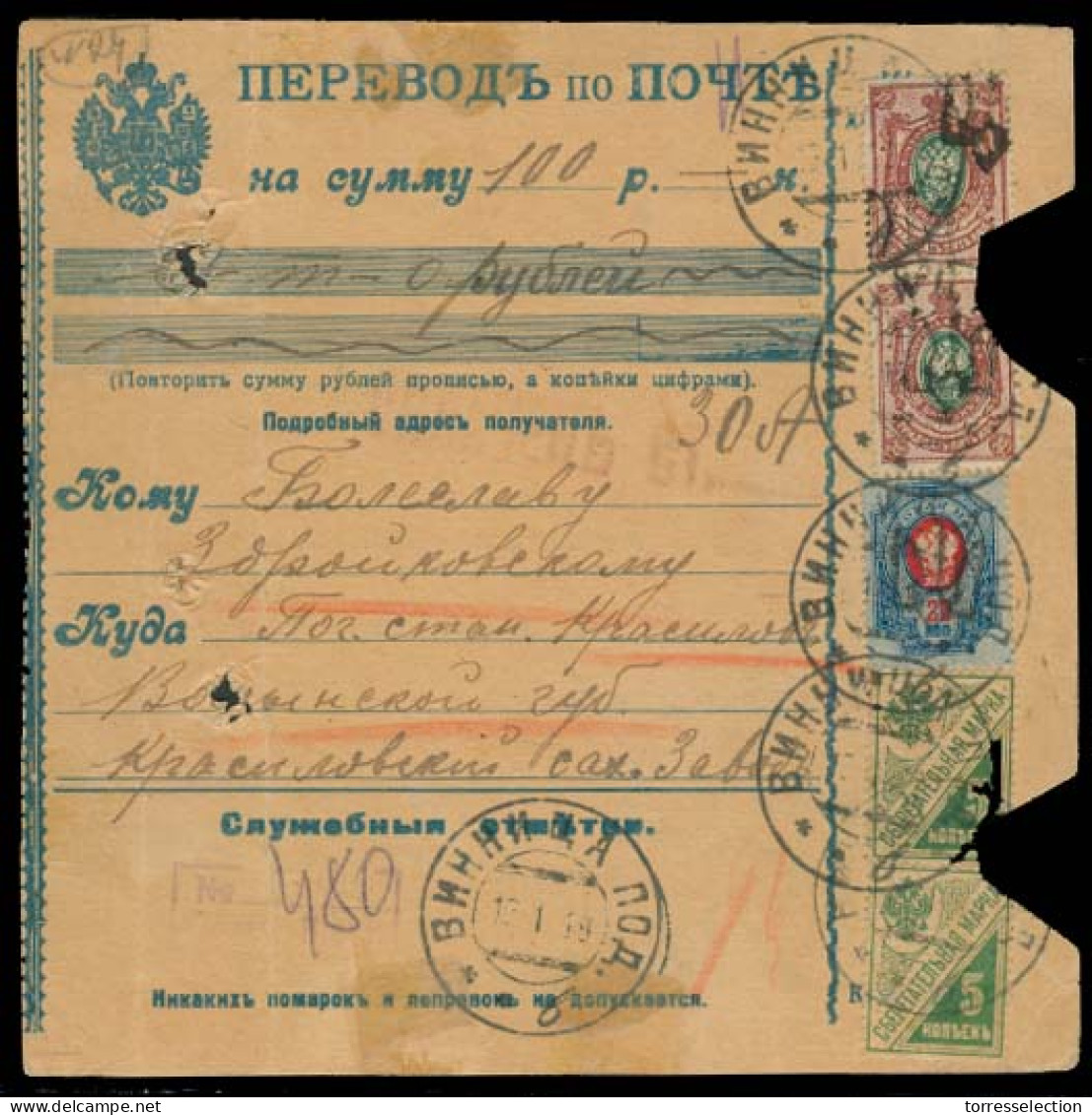 UKRAINE. 1919 (18 Jan). Vinnitsa To Krasilov (Voluyn) Showing Postal Savings Usage (RR) Mixed Fkg Stamps Were Cut By Sci - Ukraine