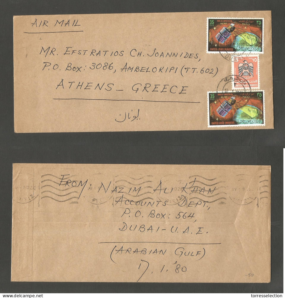 U.A.E.. 1980 (17 Jan) Dubai - Greece, Athens (19 Jan) UAE Period Stamps, Fkd And Air Cirulated From Dubai With Arrival C - Autres & Non Classés