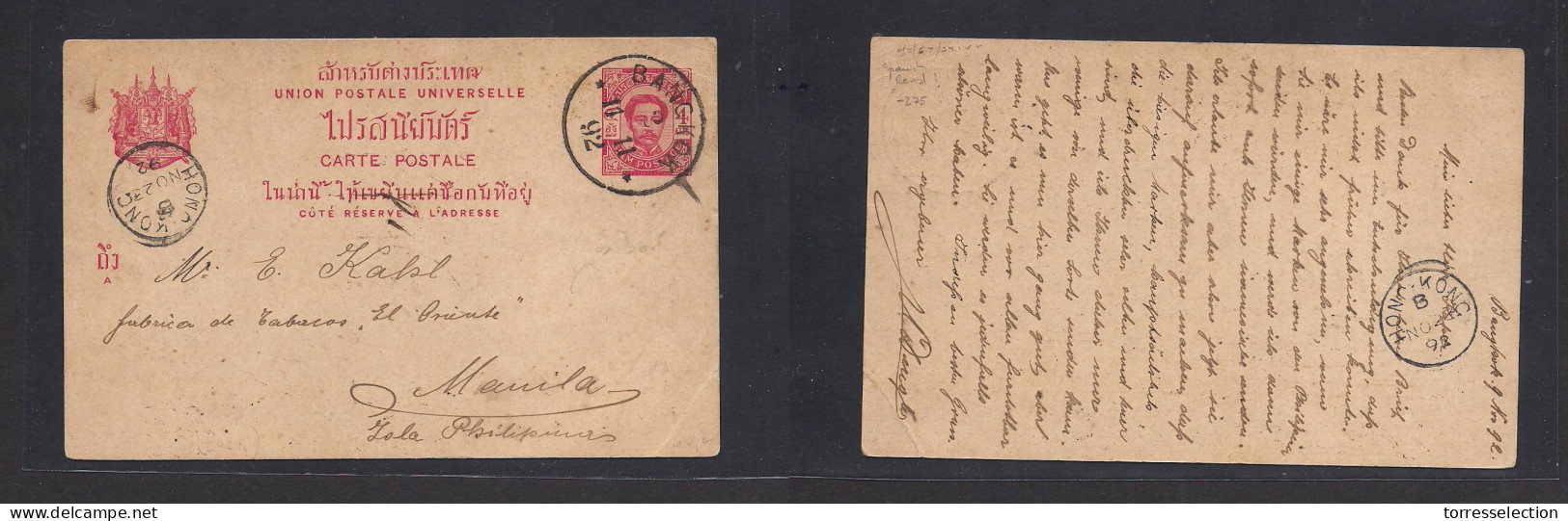 SIAM. 1892 (11 Nov) BKK - Spanish Philippines, Manila Via Hong Kong (23 Nov) 4 Att Red Stat Card. VF Used + Comercial To - Siam