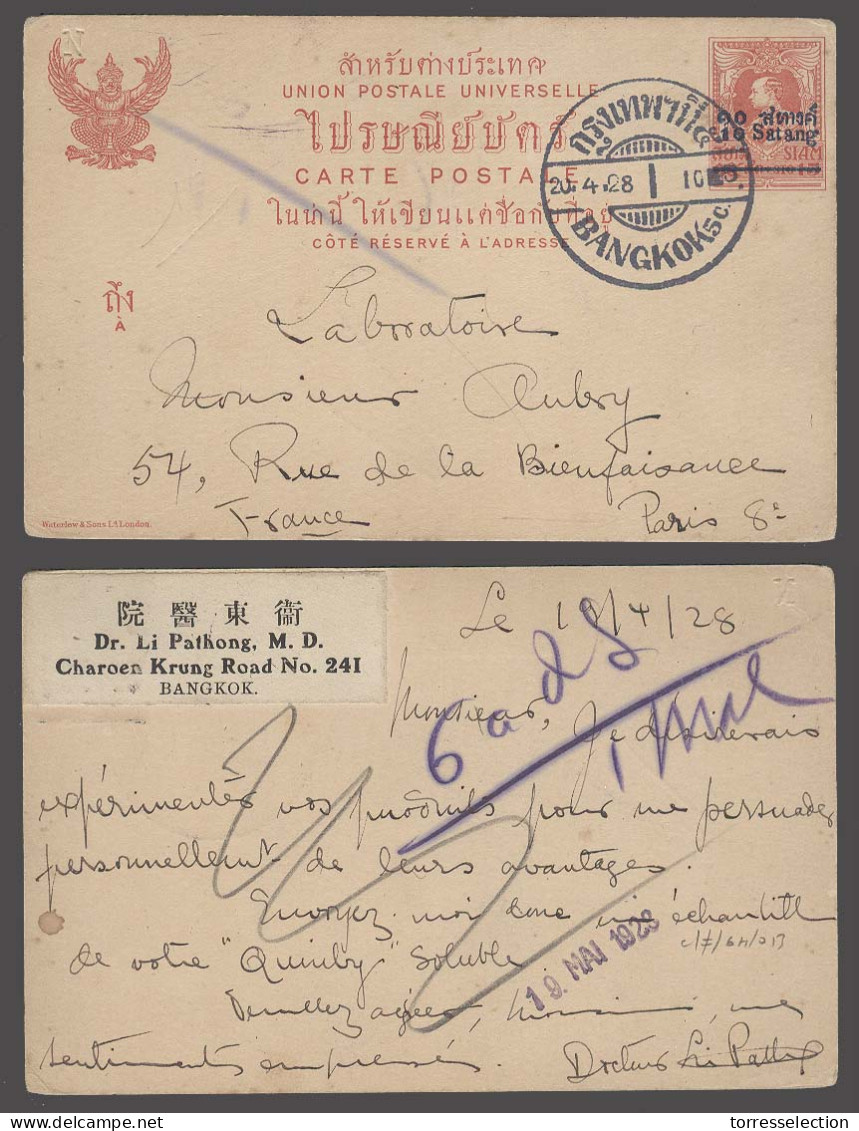 SIAM. 1928 (10 April). BKK - France. Ovptd 10s Stat Card Cds. BKK - 5c (better Distr). VF Usage. - Siam