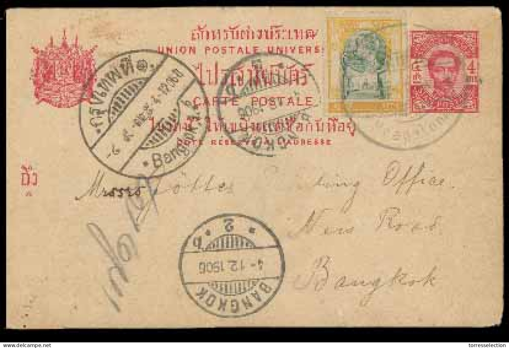 SIAM. 1906. Prapatom To Bangkok. 4att Red Stationery With Adtl. 1att Yellow/green Stamp (Sir. 94) Tied Large Bilingual C - Siam