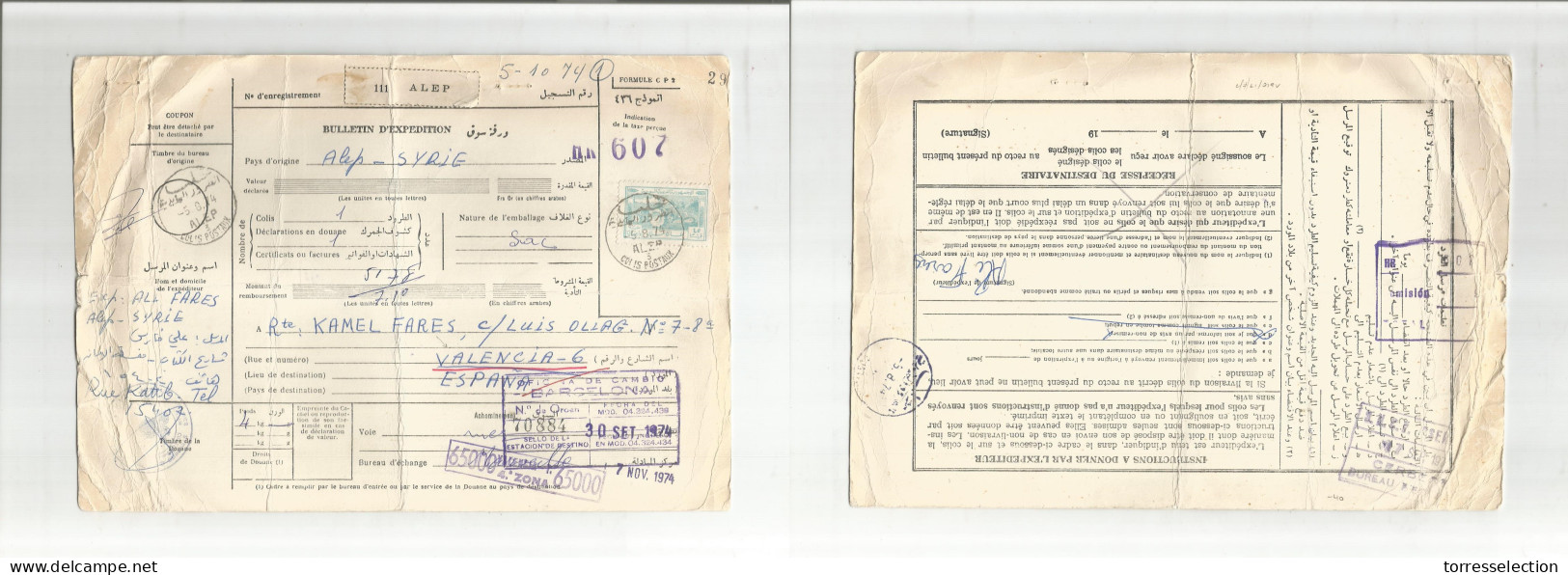 SYRIA. 1974 (5 Aug) Alep - Spain, Valencia Via Barcelona. Package Fkd Postal Receipt Card, Registered Usage. Most Unusua - Syrie