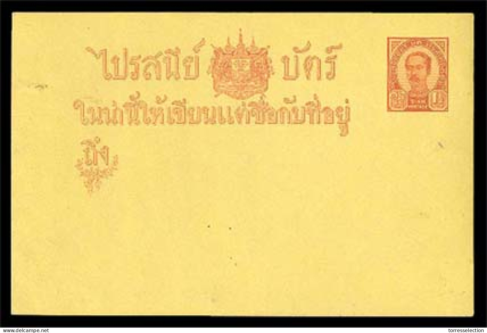 SIAM. 1899. Rejected Die 1½att Red On Yellow Stationery, Uncirculated. V.fine. - Siam