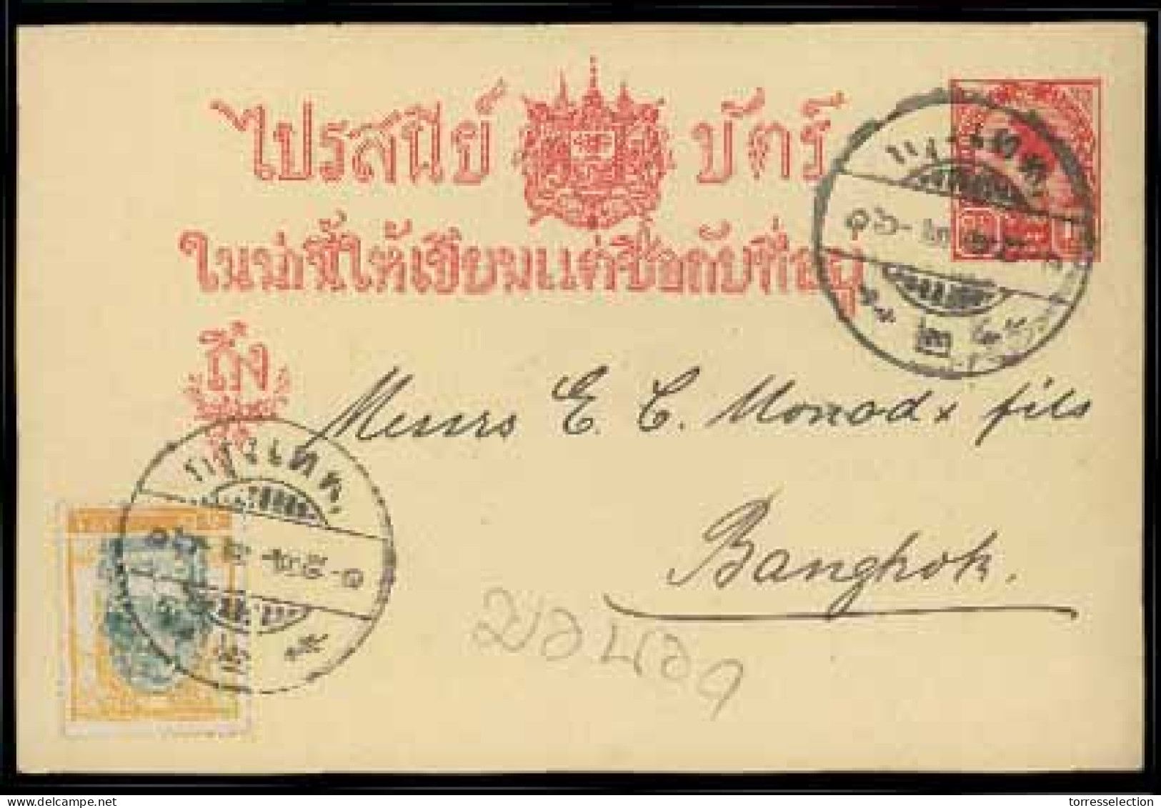 SIAM. 1906. Bangkok Local Usage. Red 1 ½att Stationnery With Adtl. 1att Yellow And Green.. Wat Jang Issue With PERFIN "A - Siam