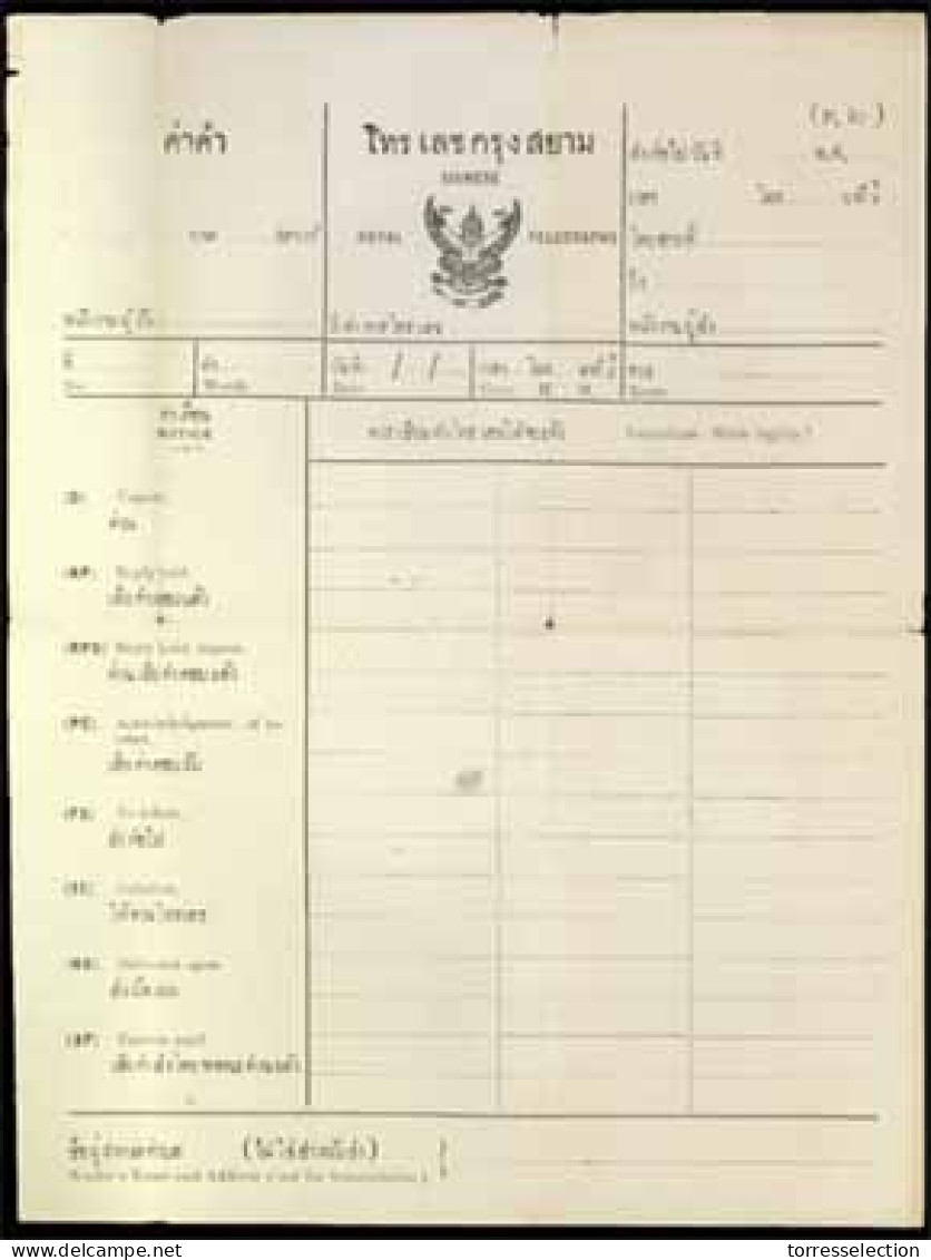 SIAM. Early 1900's. "Siamese Royal Telegraphs" Form With Royal Shield, Unused. Printed Bilingual In English (U.P.U. Regu - Siam