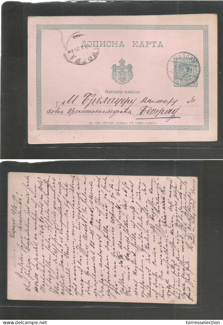 SERBIA. 1891 (17 Jan) Lapobo - Belgrade (18 Jan) 5p Green Stat Card. Fine Better Doble Ring Cds Cachet. (xxx) - Serbia