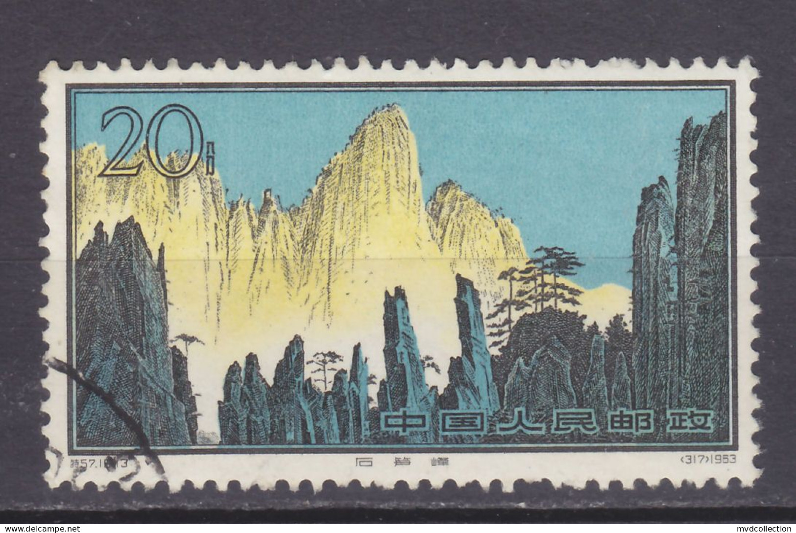 CHINA PRC 1963 Hwangshan Mountains 20f VF - Oblitérés