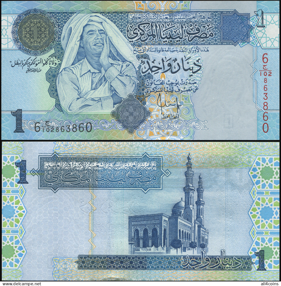 Libya 1 Dinar. ND (2008) Unc. Banknote Cat# P.68b - Libia