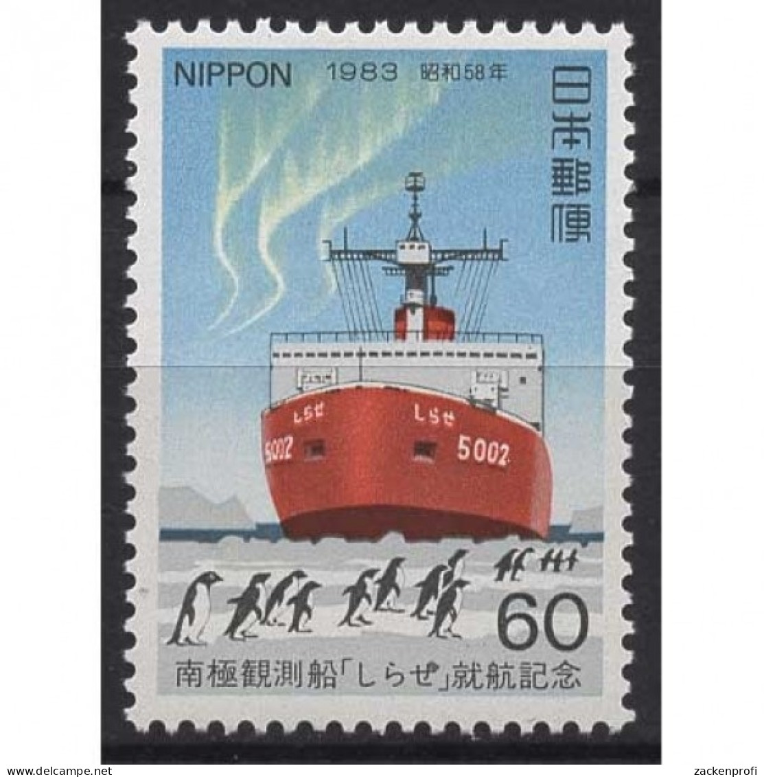 Japan 1983 Forschungsschiff Shirase In Der Antarktis 1568 Postfrisch - Nuovi