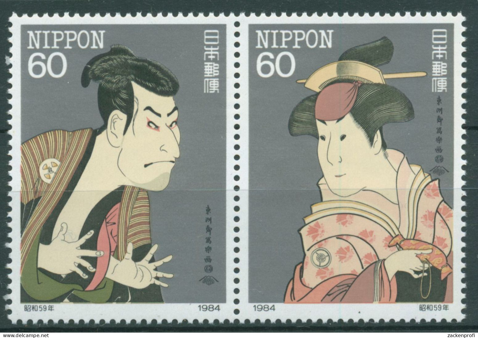 Japan 1984 Woche Der Philatelie Farbholzschnitt 1585/86 ZD Postfrisch - Unused Stamps