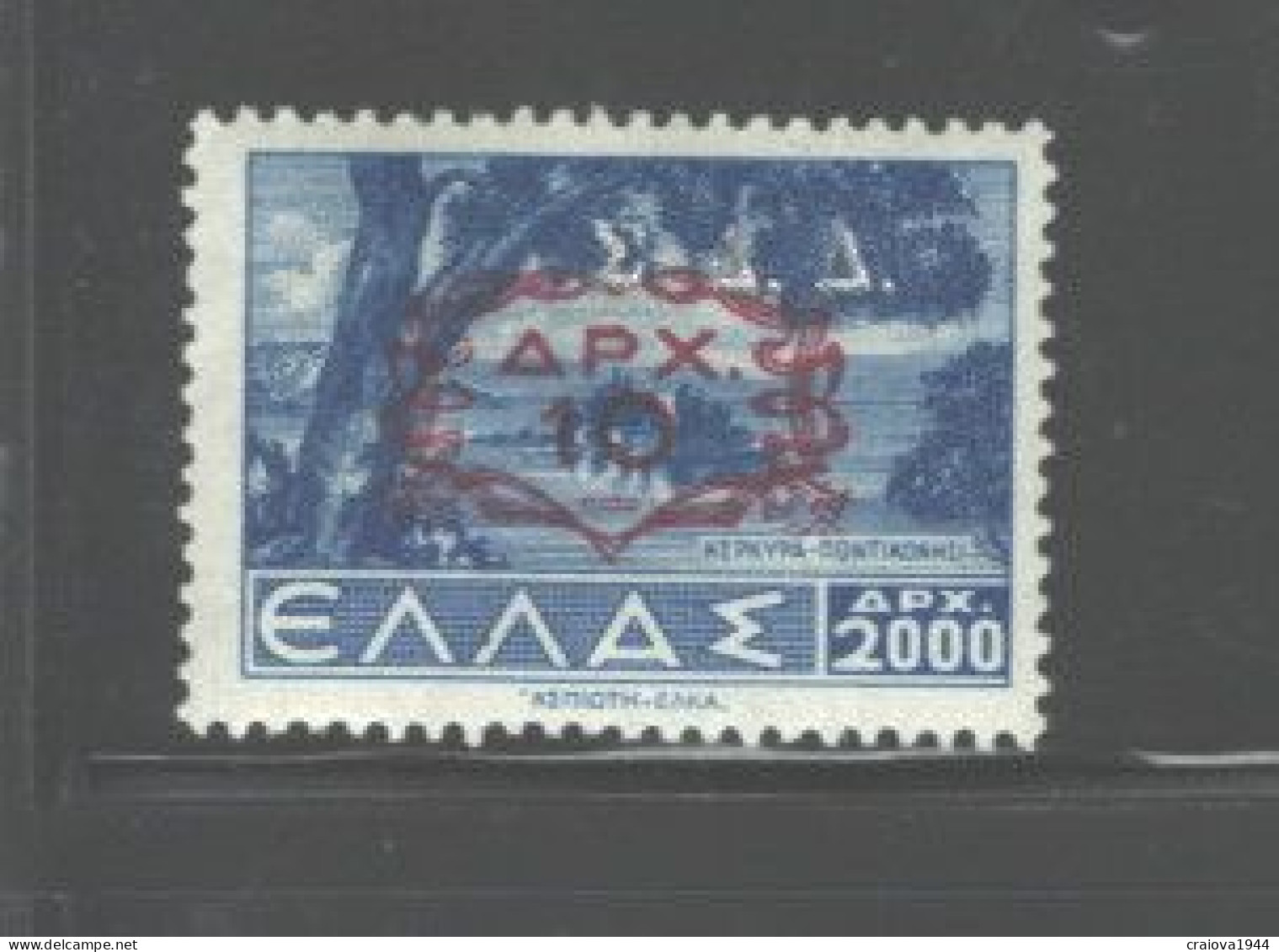 GREECE STAMPS,1947 #N240 OVERPRINT, SILVER USED IN DODECANESE ISL. - Dodekanesos