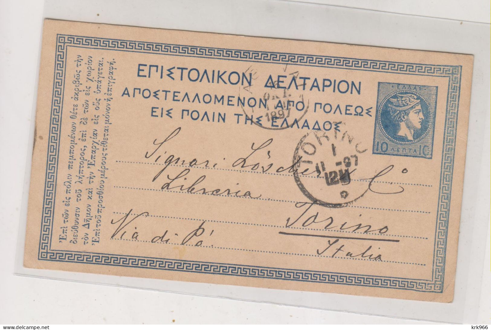 GREECE  ATHENES 1897 Nice Postal Stationery To Italy - Interi Postali