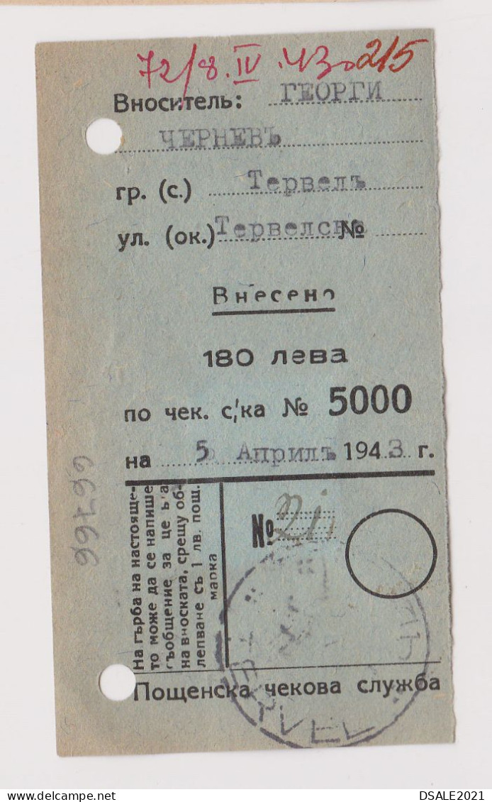 Bulgaria Ww2-1943 Postal Magazine-Subscription Slip 180Leva Paid / 1Lev Postal Fee TERVEL Clear Postmark (66766) - Brieven En Documenten