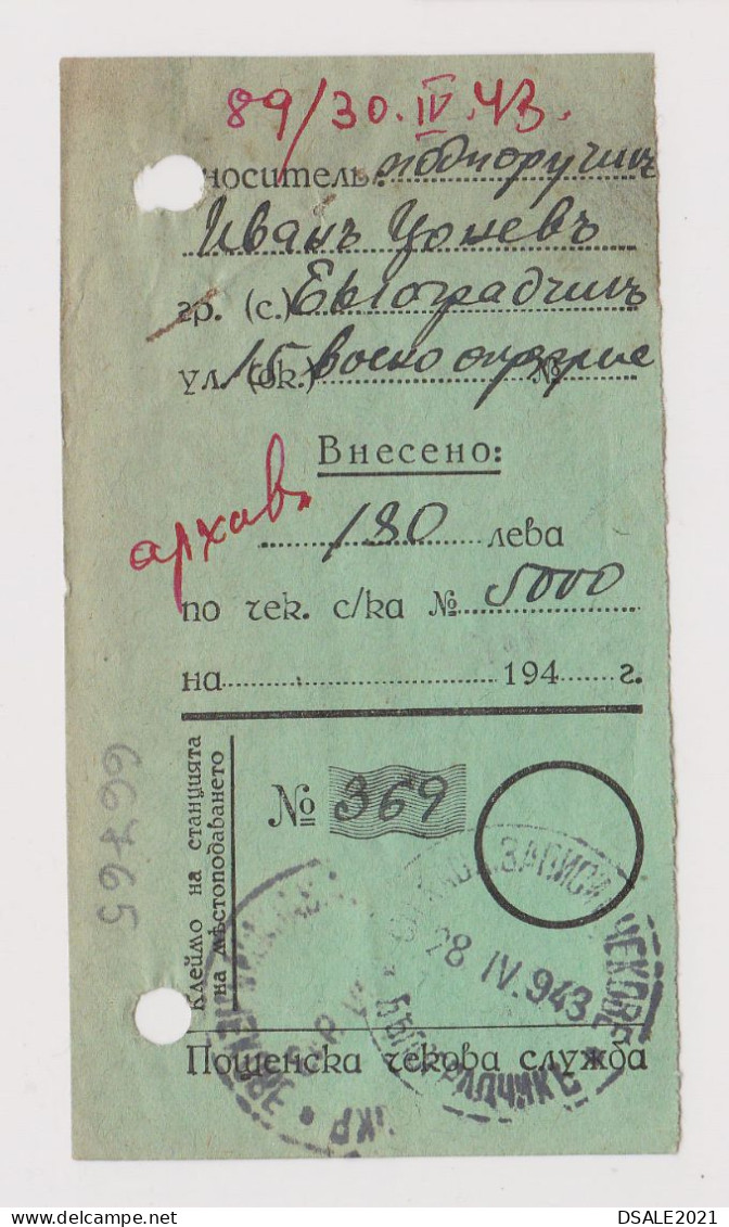 Bulgaria Ww2-1943 Postal Magazine-Subscription Slip 180Leva Paid / 1Lev Postal Fee BELOGRADCHIK Clear Postmark (66765) - Storia Postale