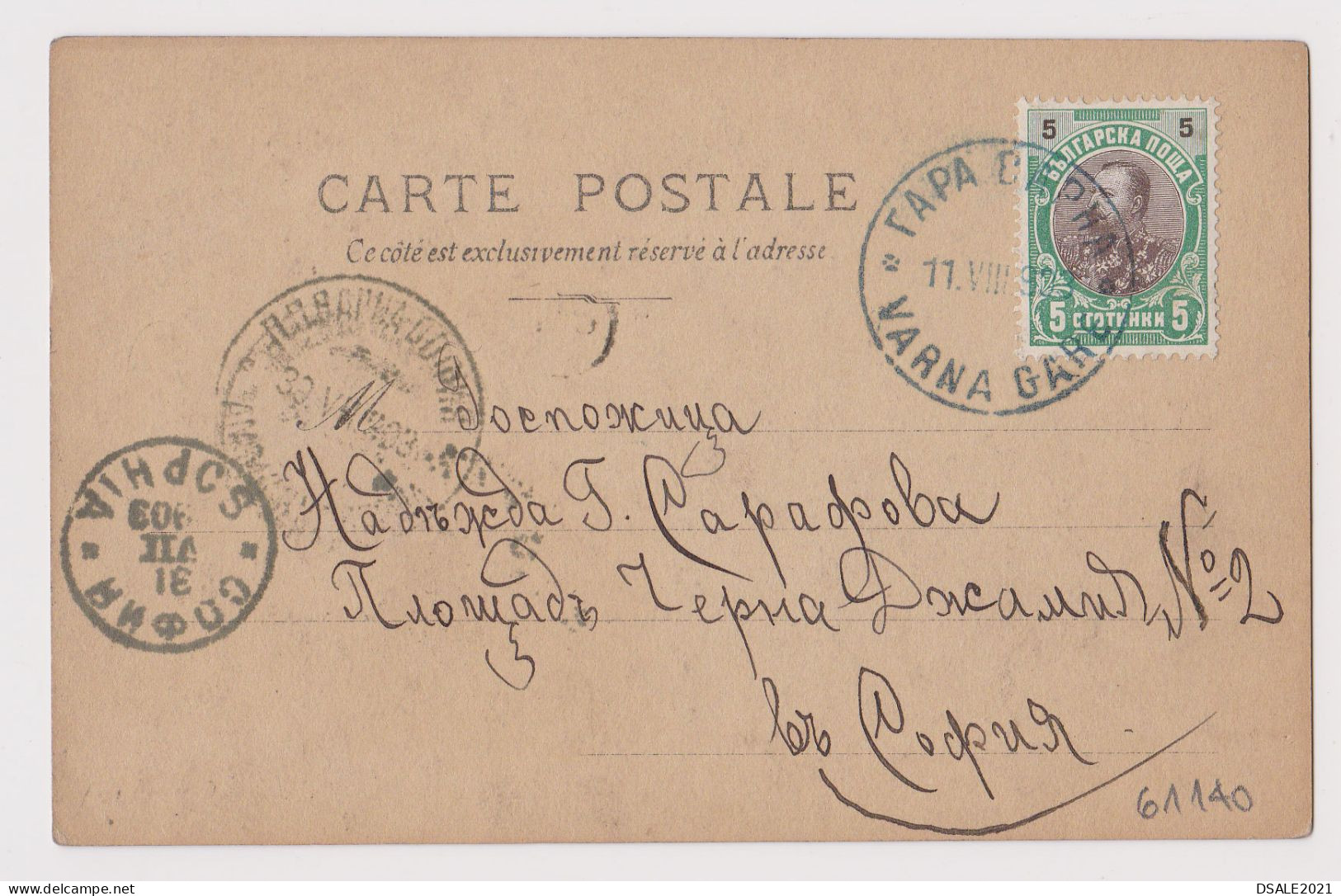 Bulgaria 1903 Postcard Sent VARNA GARE-Railway Station To SOFIA, Via Railway TPO (VARNA-SOFIA) Zug (61140) - Lettres & Documents