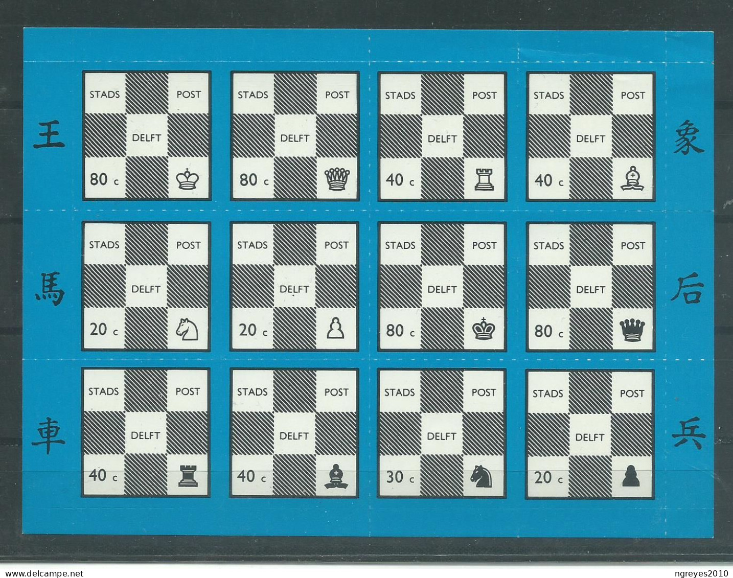 230045679  DELF STADS POST  CHESS  **/MNH - Scacchi