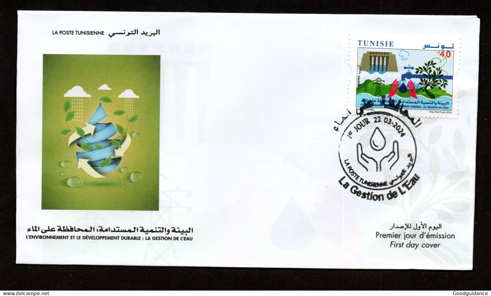 2024- Tunisia - Environment And Sustainable Development: Water Management- Hands - Dam- FDC - Altri & Non Classificati