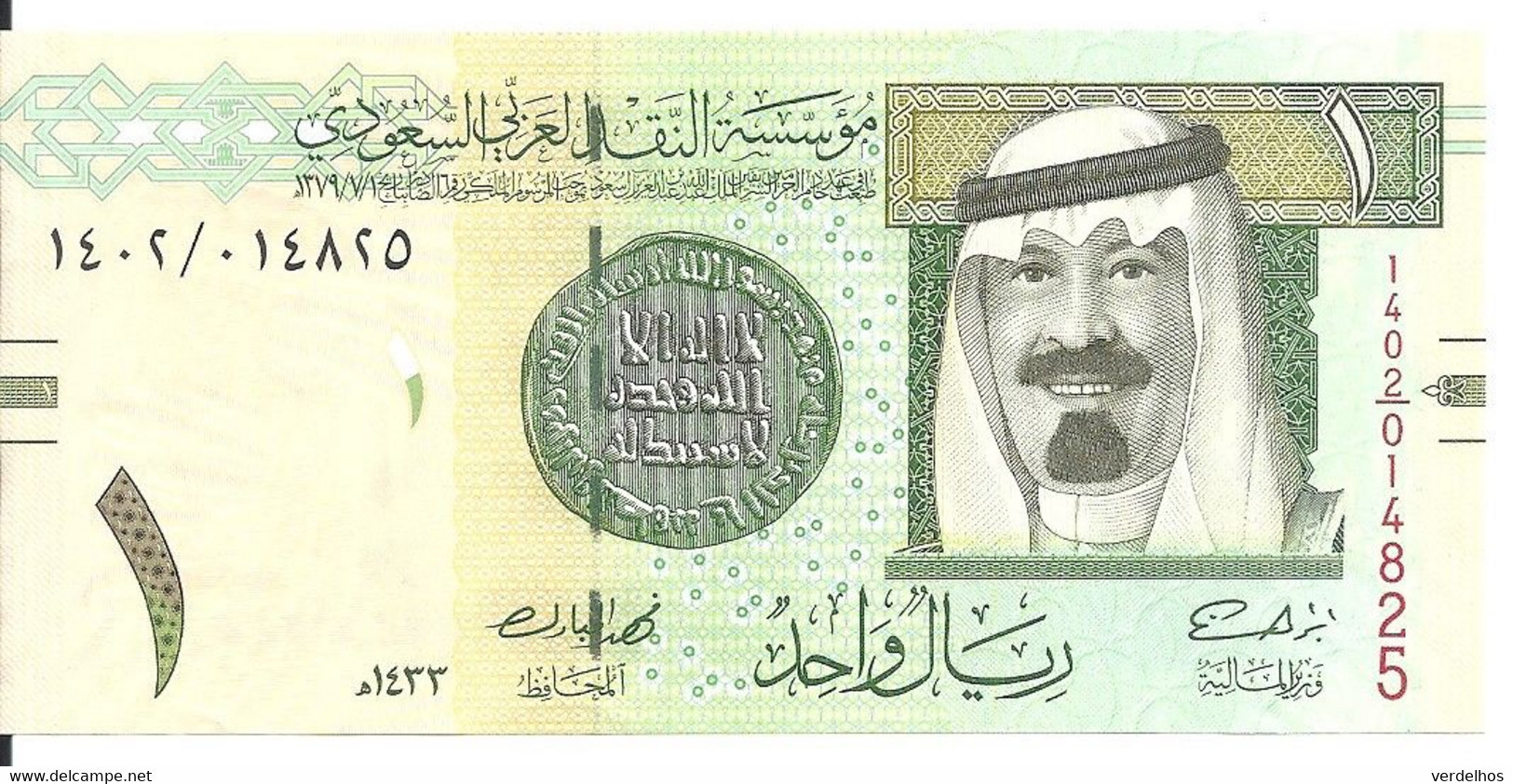 ARABIE SAOUDITE 1 RIYAL 2016 UNC P 31 D - Saudi Arabia