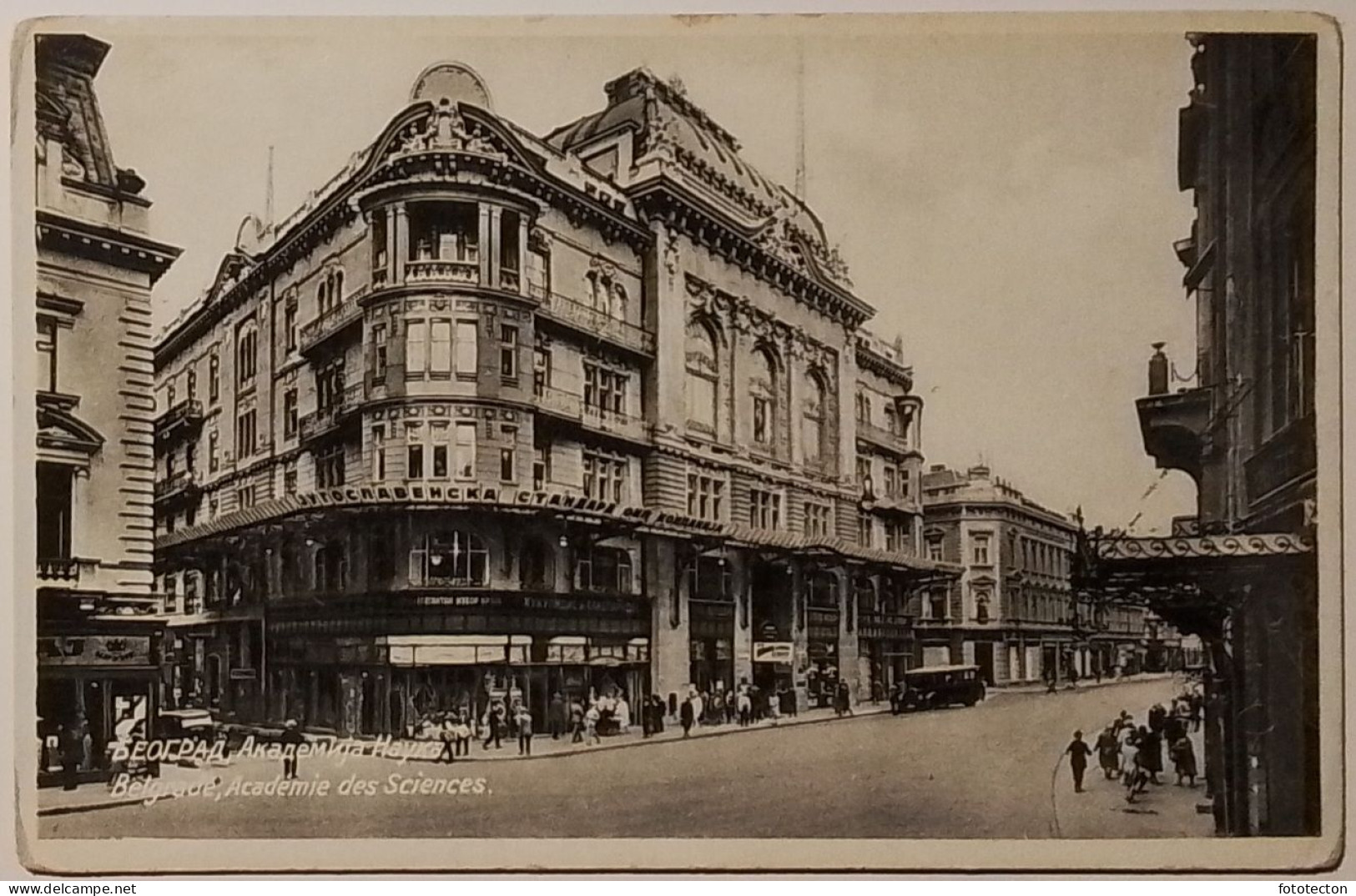 Yugoslavia - Serbia, Србија - Beograd, Бeoгpaд - Academie Des Sciences - Animee - Yougoslavie