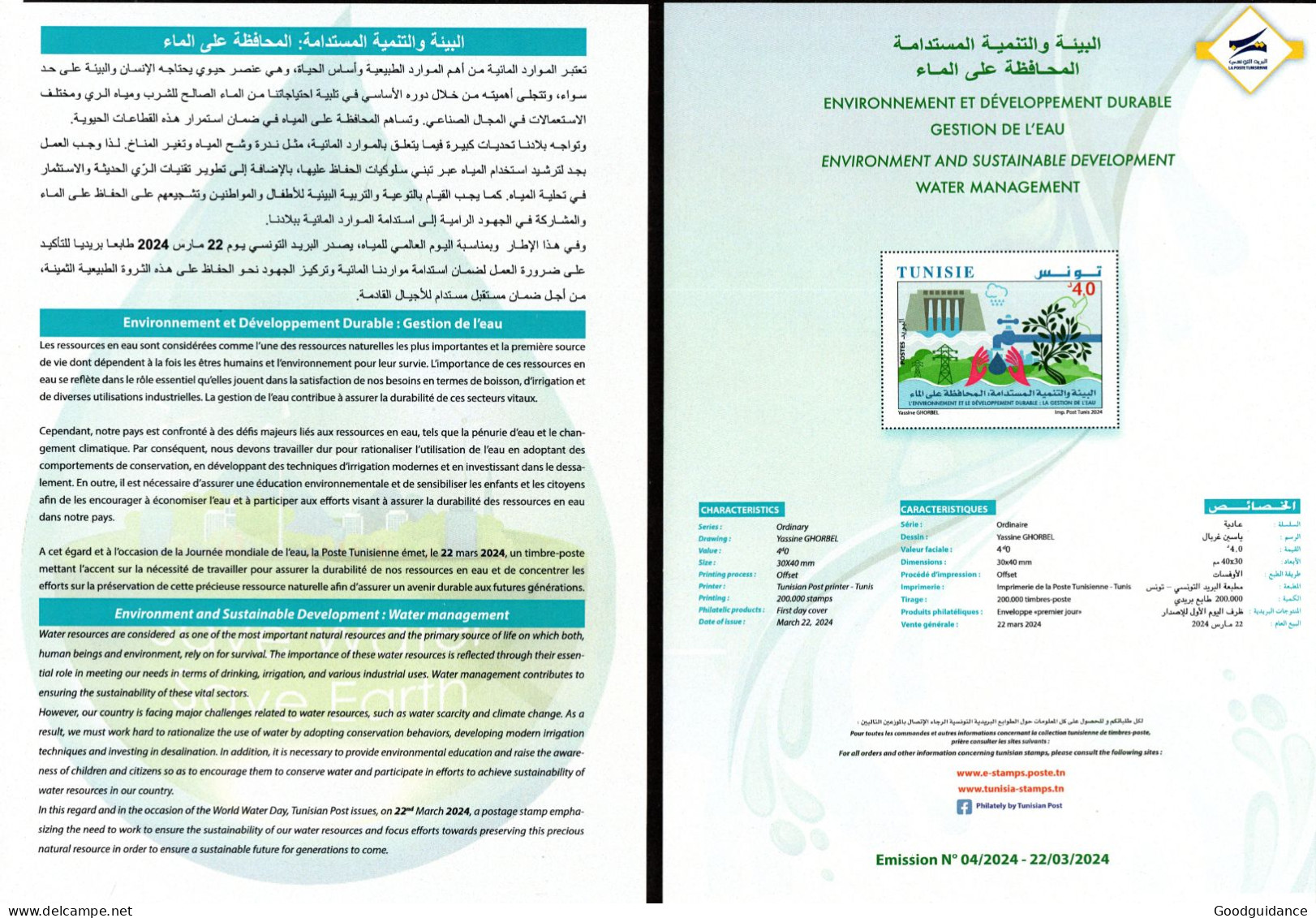 2024- Tunisie - Environnement Et Développement Durable : Gestion De L’eau- Mains - Barrage- Dépliant- Prospectus - Other & Unclassified