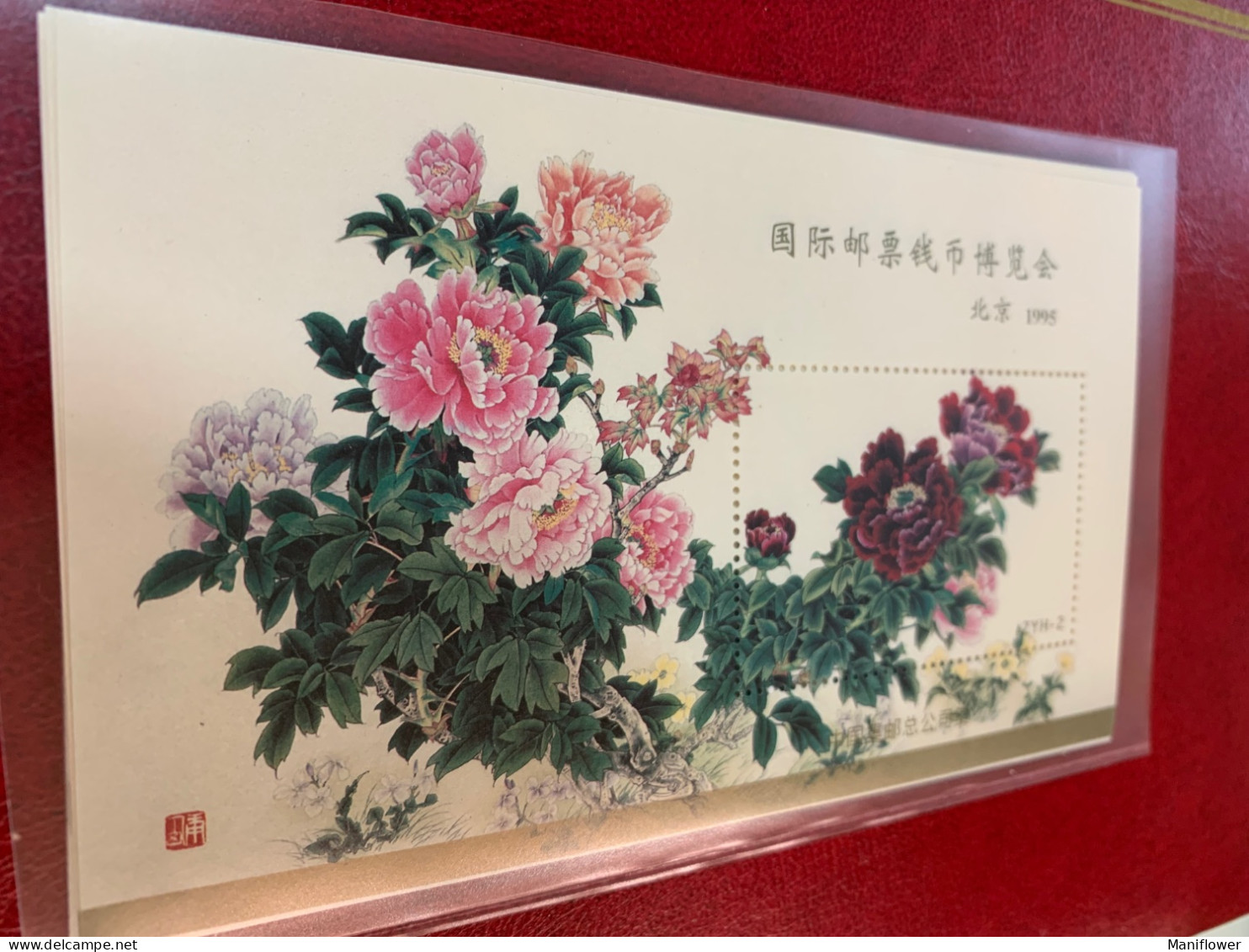 China S/s No Face National Flower MNH Exhibition 1995 Beijing - Other & Unclassified