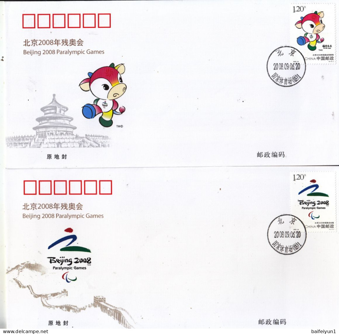 China 2008-22 BeiJing 2008 Paralympic Games  Commemorative Covers - Sobres