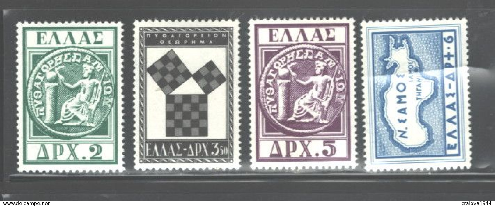 GREECE 1955, 2500th ANNIV. "SCHOOL OF PYTHAGORAS SAMOS Isl." #582-586 MNH - Nuevos