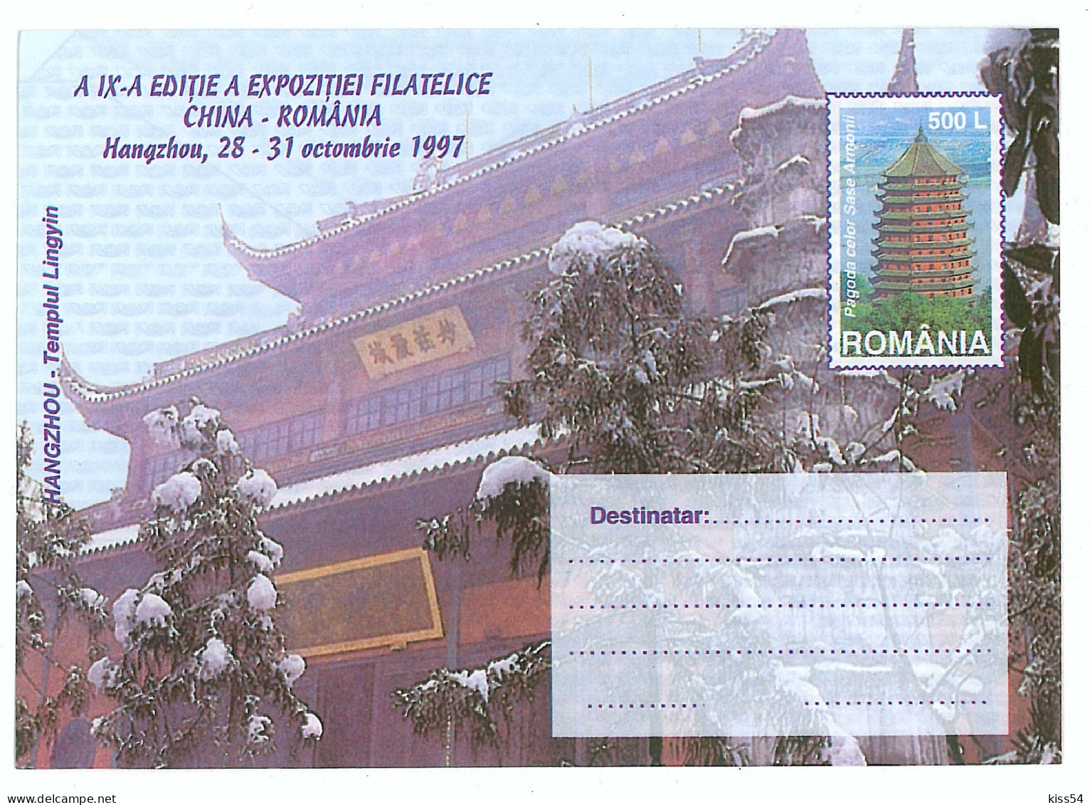 IP 97 - 145 China, HANGZHOU, China Romania Philatelic Exhibition - Stationery - Unused - 1997 - Postal Stationery