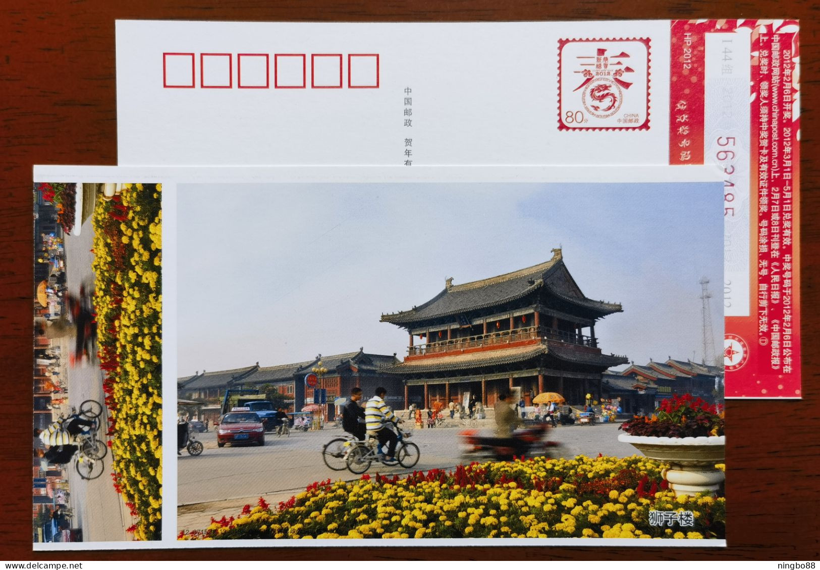 Bicycle Cycling,bike,China 2012 Yanggu County The Lion Tower Landscape Advertising Pre-stamped Card - Vélo