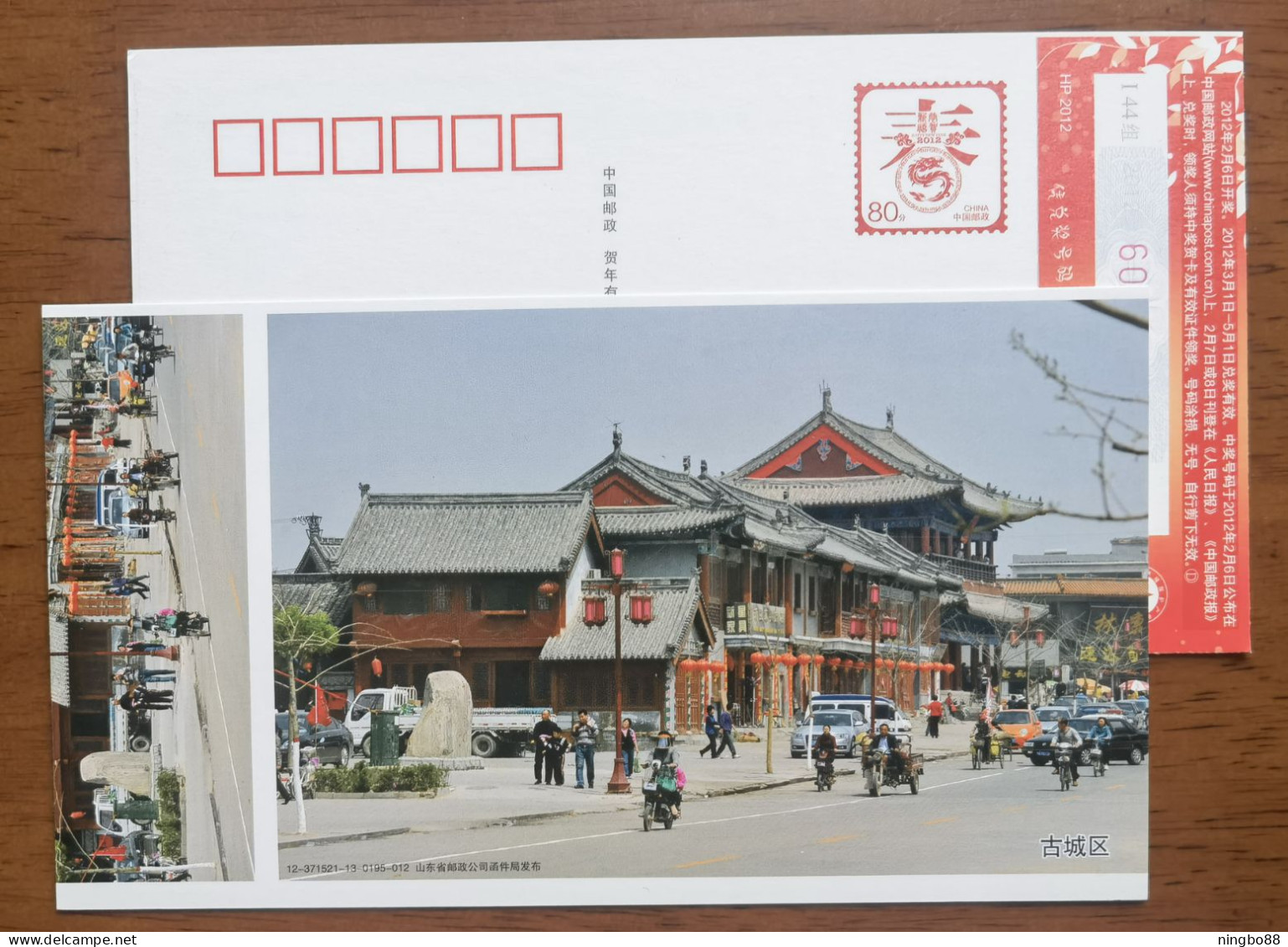 Bicycle Cycling,Electric Bike,tricycle,China 2012 Yanggu County The Ancient City Area Landscape Pre-stamped Card - Vélo
